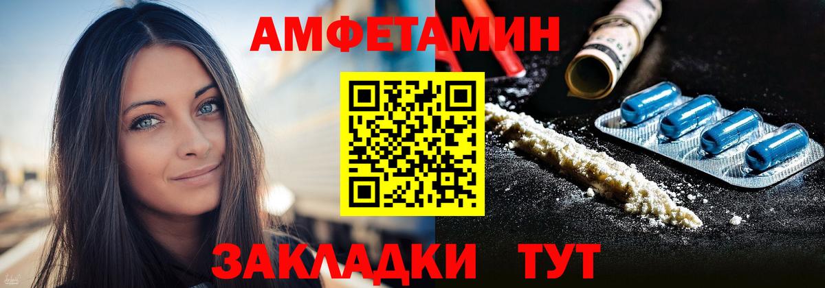 АМФЕТАМИН Розовый Полевской