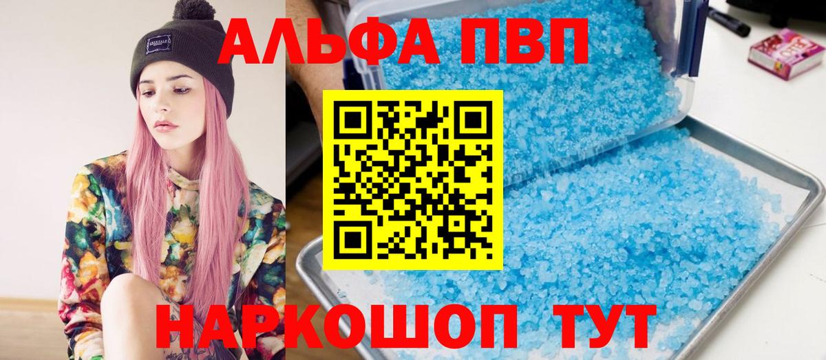 A-PVP  Alpha-PVP Crystall  Alfa_PVP СК КРИС  Вход с VPN  Полевской  Альфа ПВП СК КРИС 