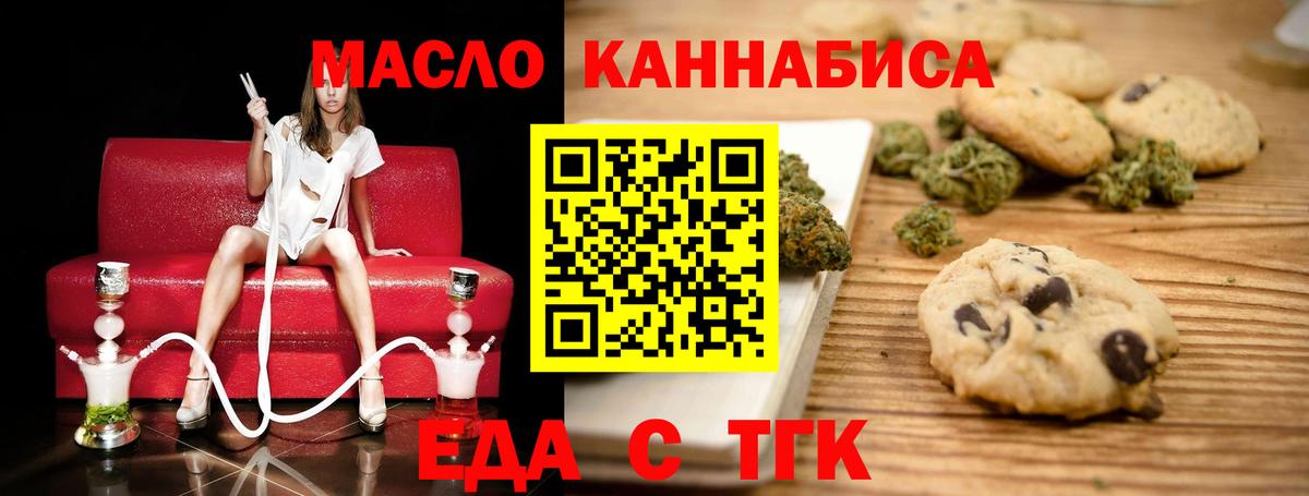 Cannafood марихуана  Вход с VPN  Полевской 