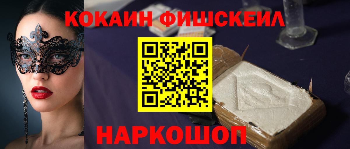 Кокаин  Кокаин Колумбийский  Вход с VPN  Полевской 