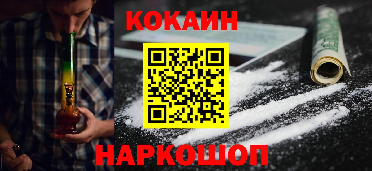 Cocaine Эквадор Полевской
