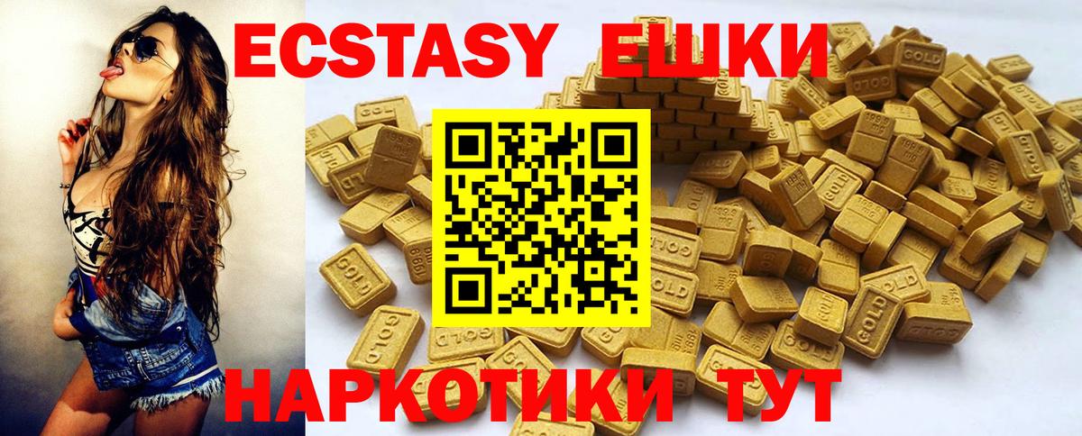 Экстази круглые Полевской
