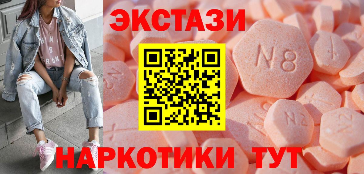 Ecstasy  Вход с VPN  Экстази DUBAI  Полевской  Ecstasy таблы 