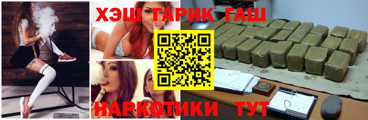 Полевской  Гашиш 40% ТГК  Вход с VPN 