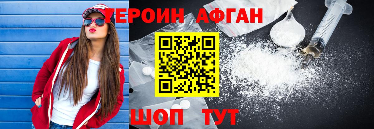 ГЕРОИН Heroin Полевской