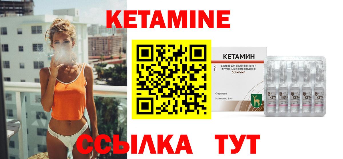 Полевской  КЕТАМИН VHQ  Вход с VPN 