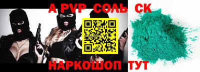 ALPHA-PVP Бугуруслан