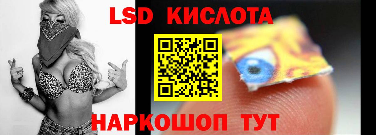 ЛСД экстази кислота Полевской