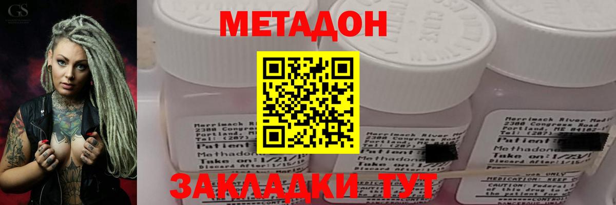 Метадон кристалл  Вход с VPN  omg онион  Полевской 