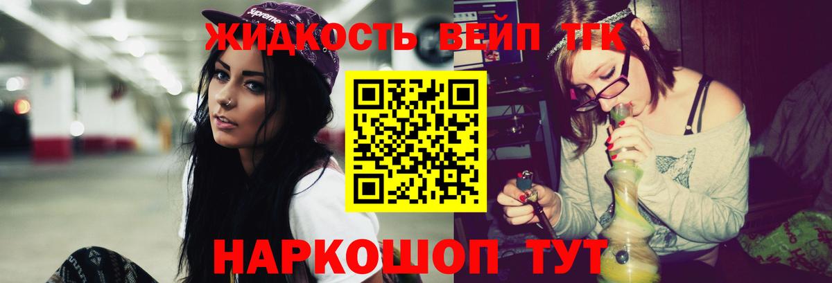 ТГК THC oil Полевской