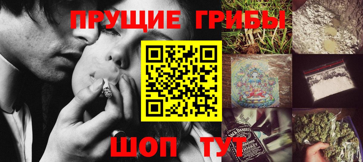 Псилоцибиновые грибы ЛСД  продажа наркотиков  Псилоцибиновые грибы GOLDEN TEACHER  Полевской  Вход с VPN 